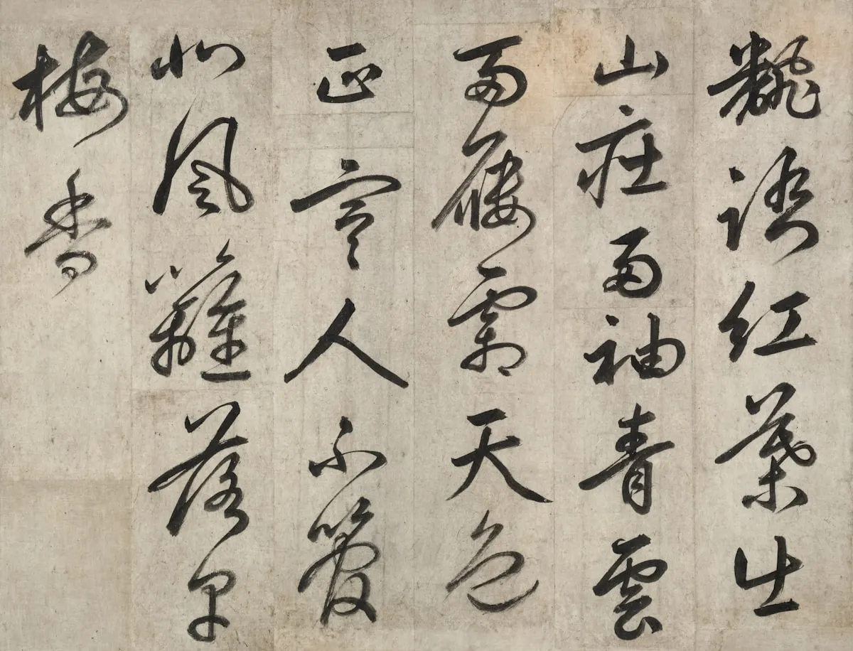 Ancient Chinese scroll with classical calligraphy